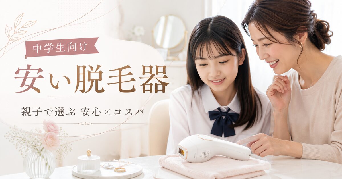 脱毛ラボホームエディションの使い方で押さえる手順8項目｜肌負担を